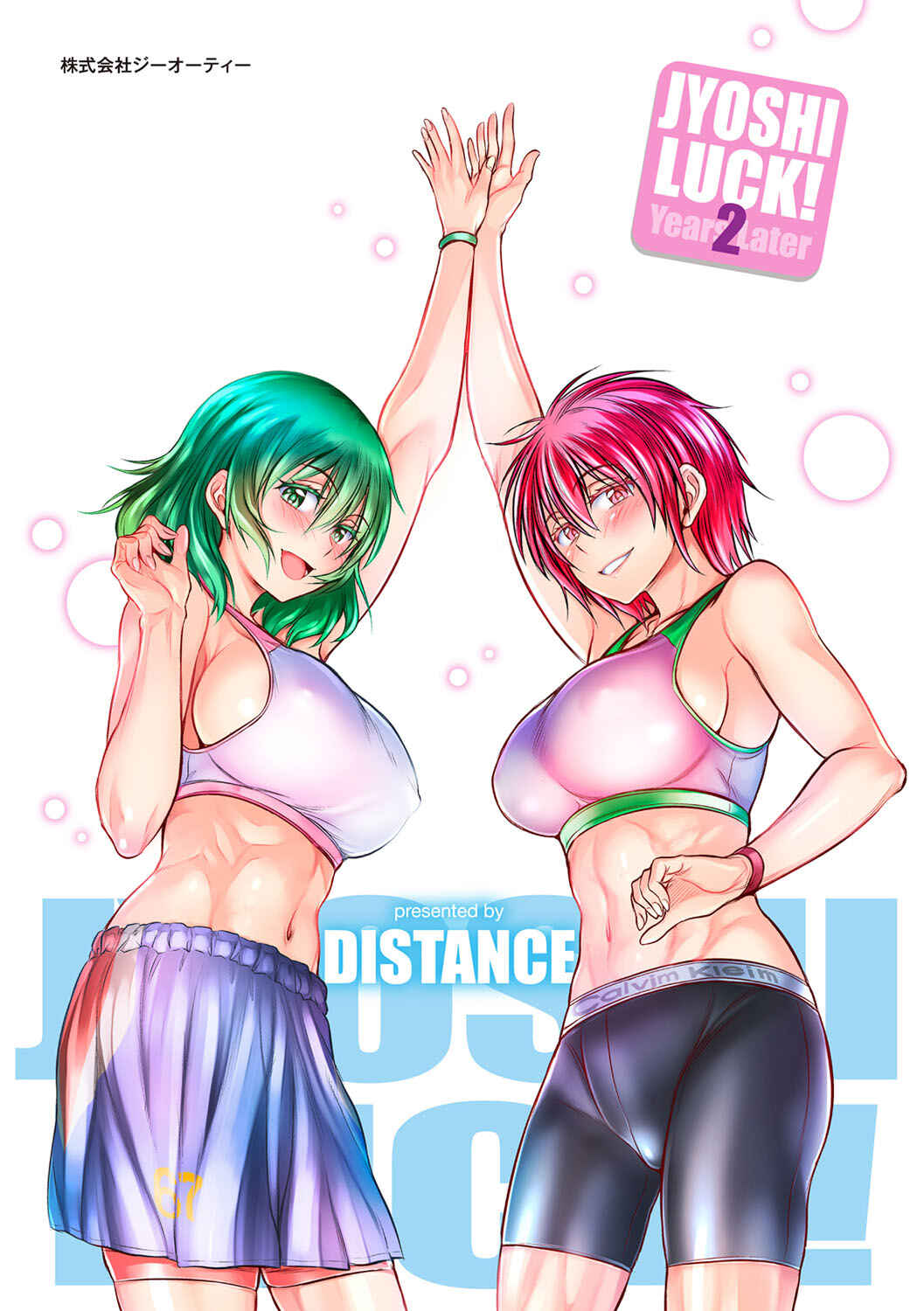 Page 26 Chapter 5.5 Joshi Luck! 2 Years Later