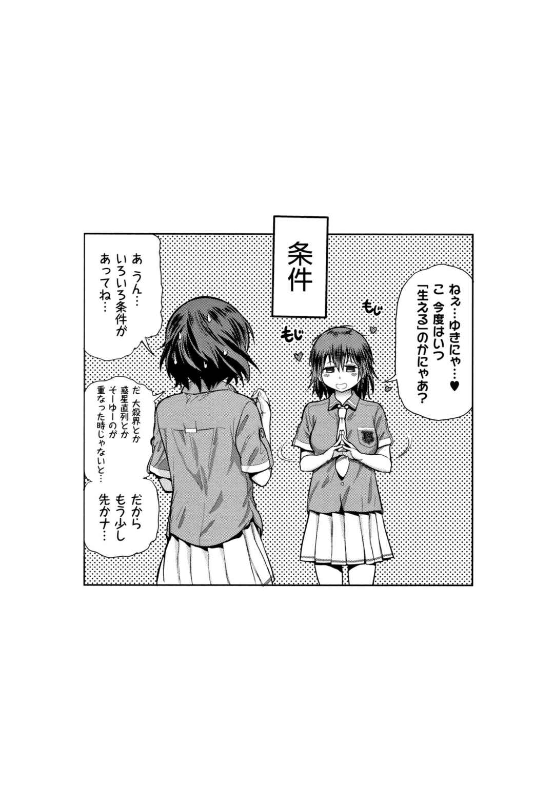 Page 39 Chapter 8 Joshi Luck! 2 Years Later