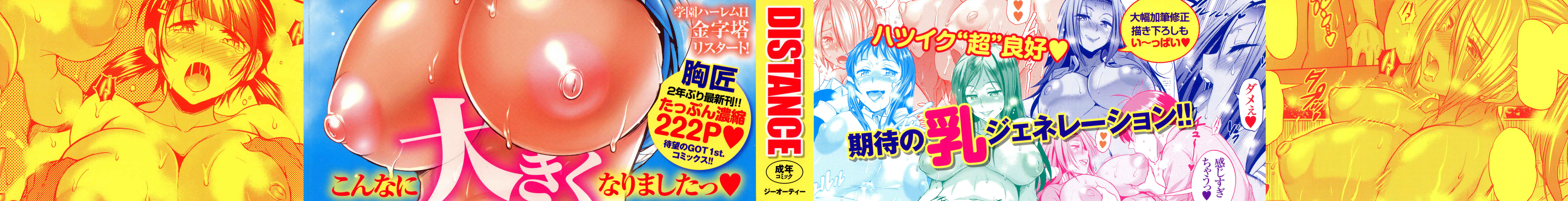 Page 3 Chapter 0 Joshi Luck! 2 Years Later