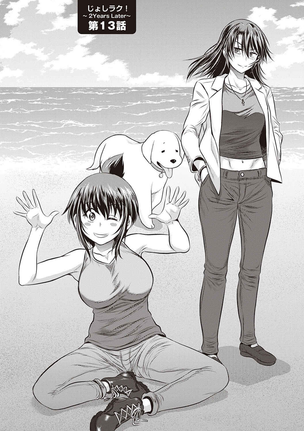 Page 1 Chapter 13 Joshi Luck! 2 Years Later