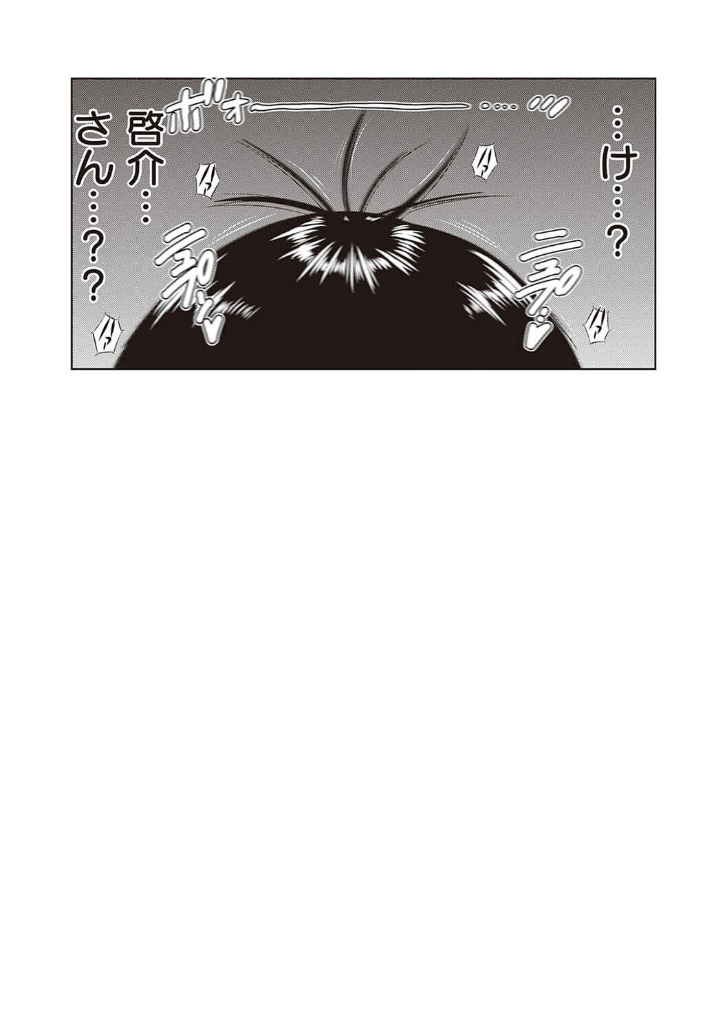 Page 39 Chapter 11 Joshi Luck! 2 Years Later