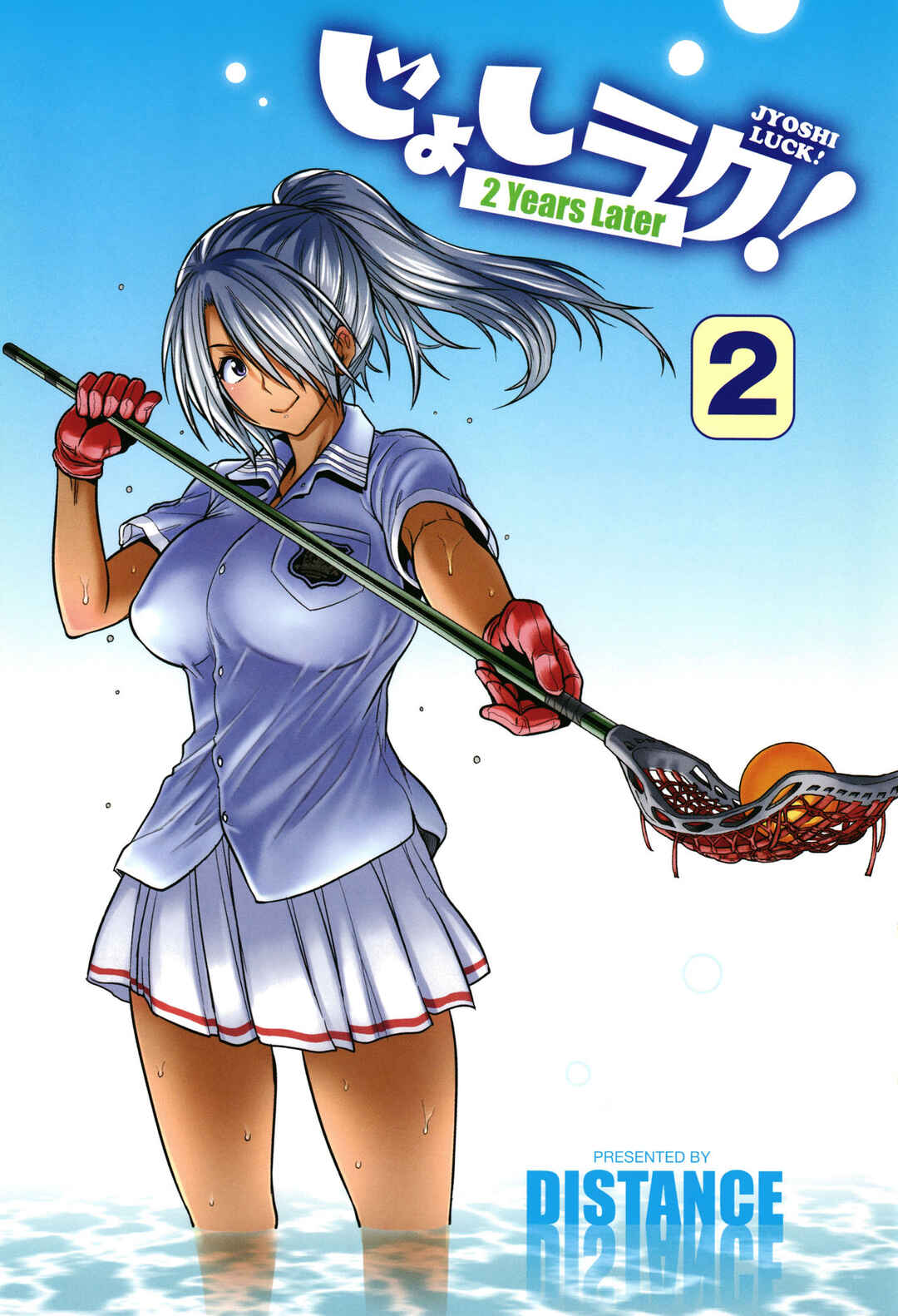 Page 6 Chapter 5 Joshi Luck! 2 Years Later