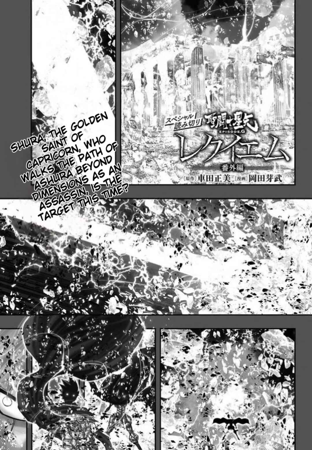 Page 1 Chapter 40.5 Saint Seiya: Episode G Requiem