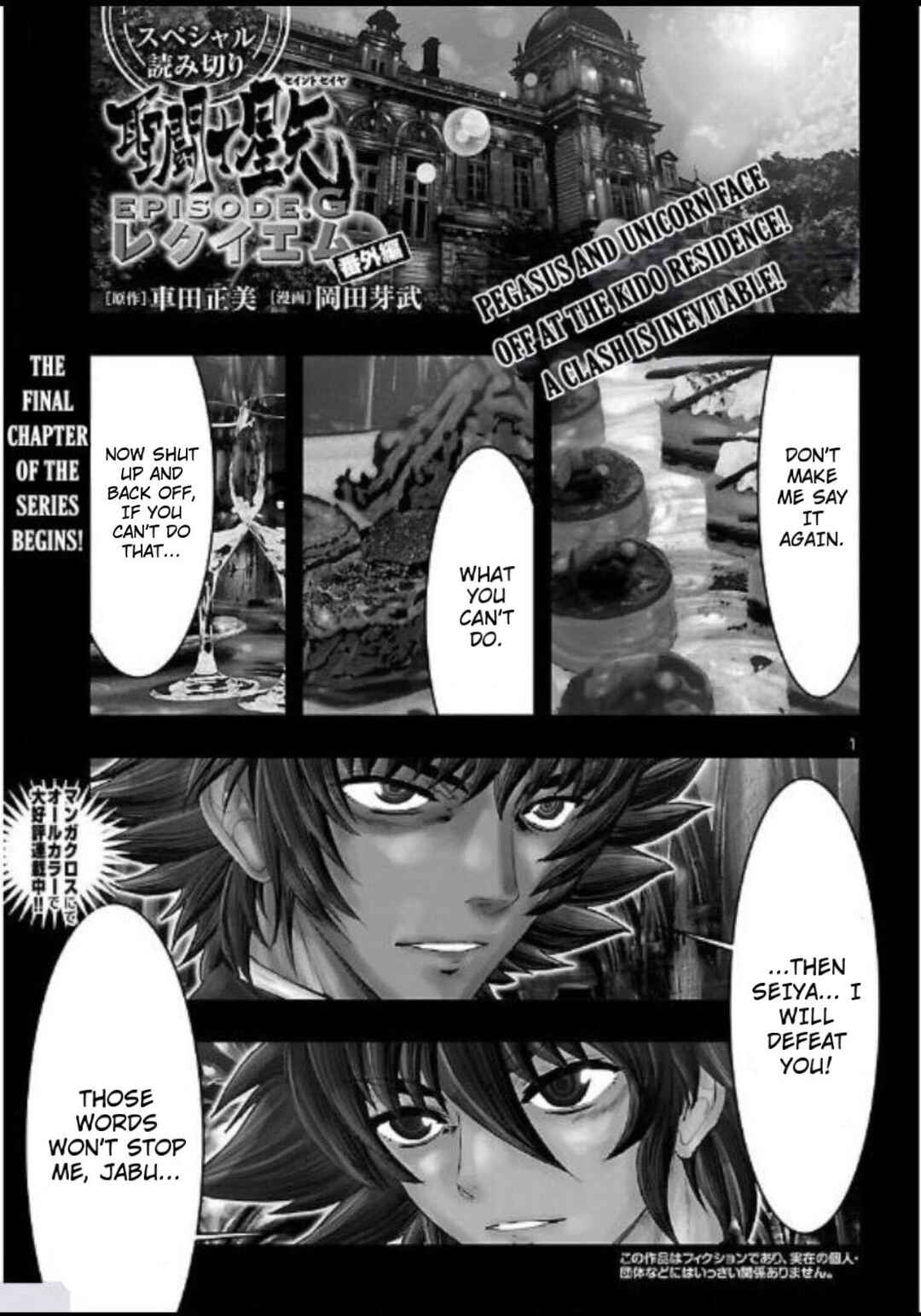 Page 2 Chapter 4.5 Saint Seiya: Episode G Requiem