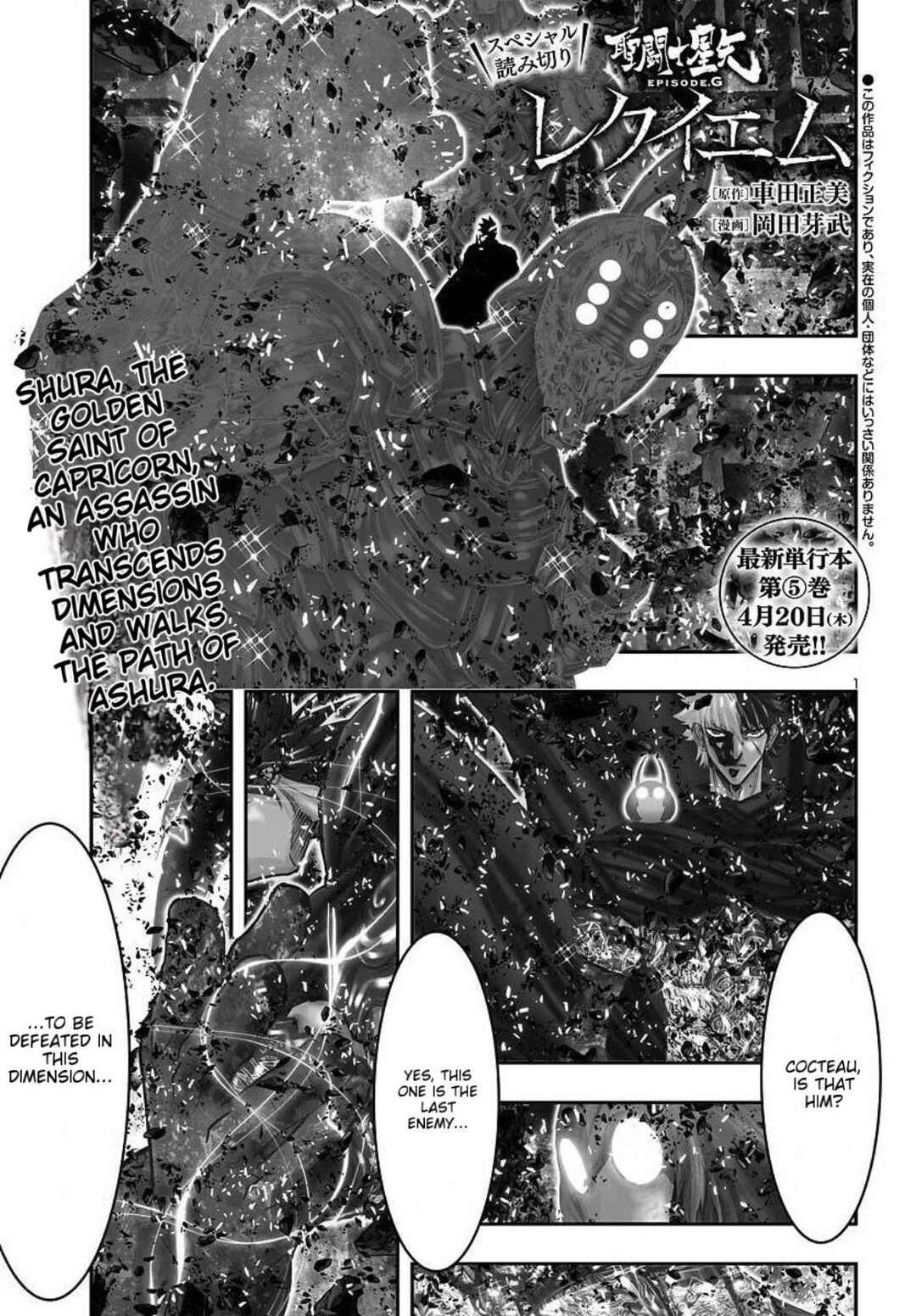 Page 1 Chapter 38.5 Saint Seiya: Episode G Requiem