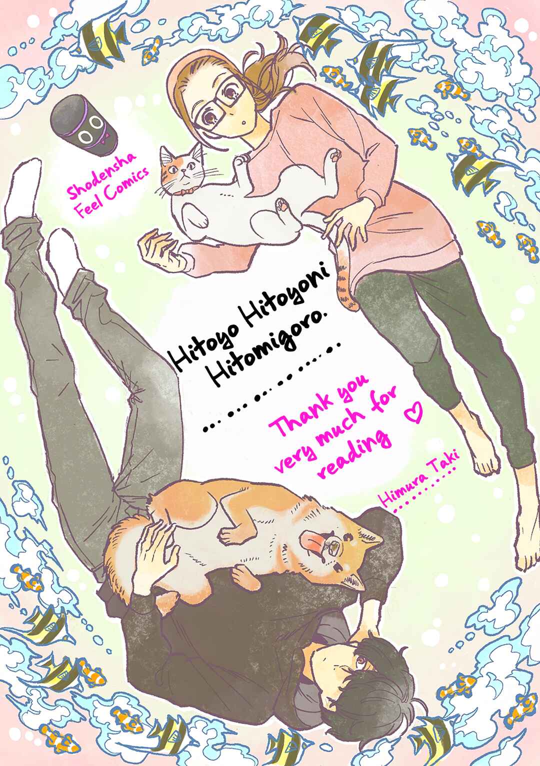 Page 7 Chapter 6 Hitoyo Hitoyoni Hitomigoro.