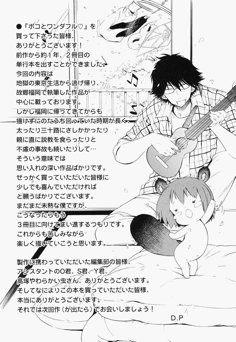 Page 23 Chapter 8 Poko to Wonderful