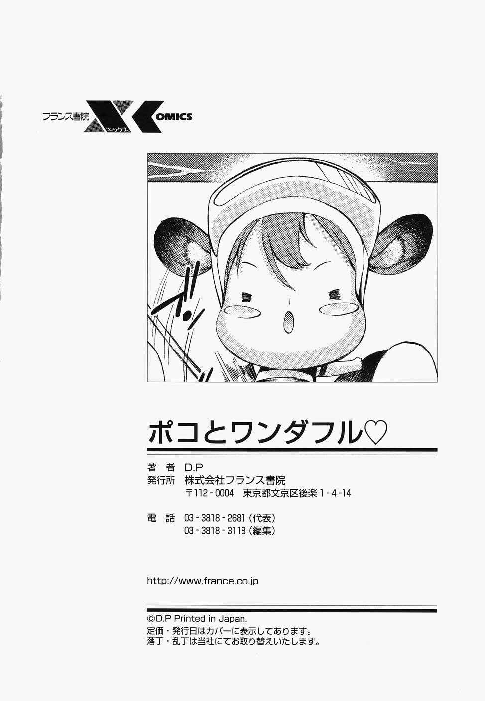 Page 26 Chapter 8 Poko to Wonderful