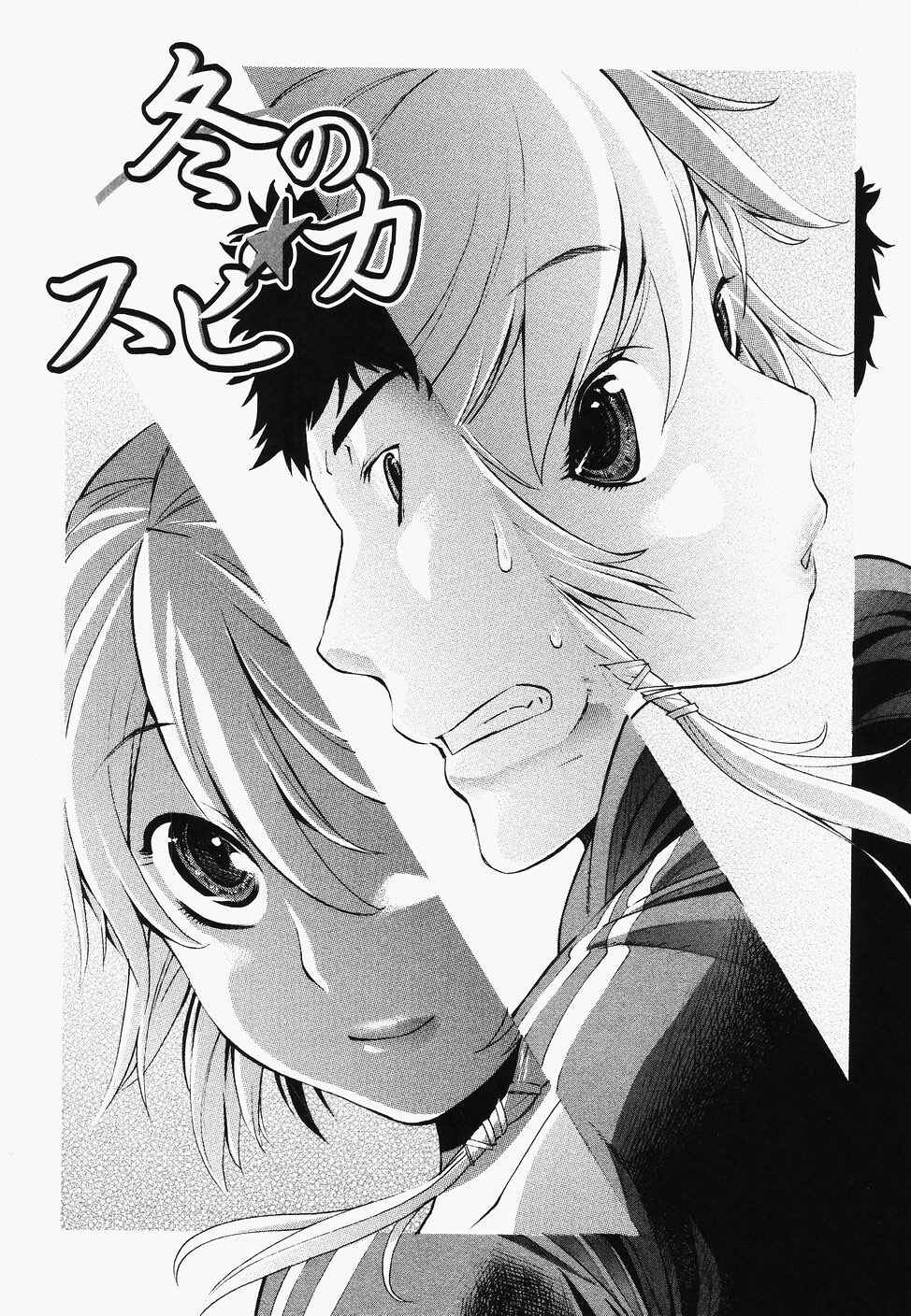 Page 2 Chapter 6 Poko to Wonderful