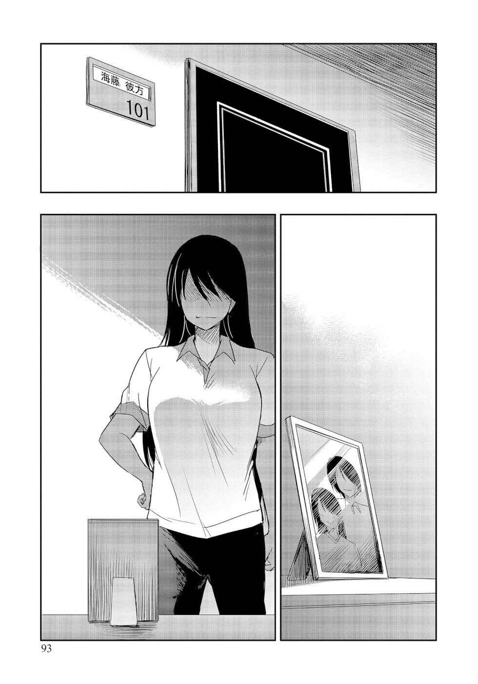 Page 25 Chapter 12 Progolfer no Ore ga Imouto no Putter ni Tensei Shiteshimatta Ken