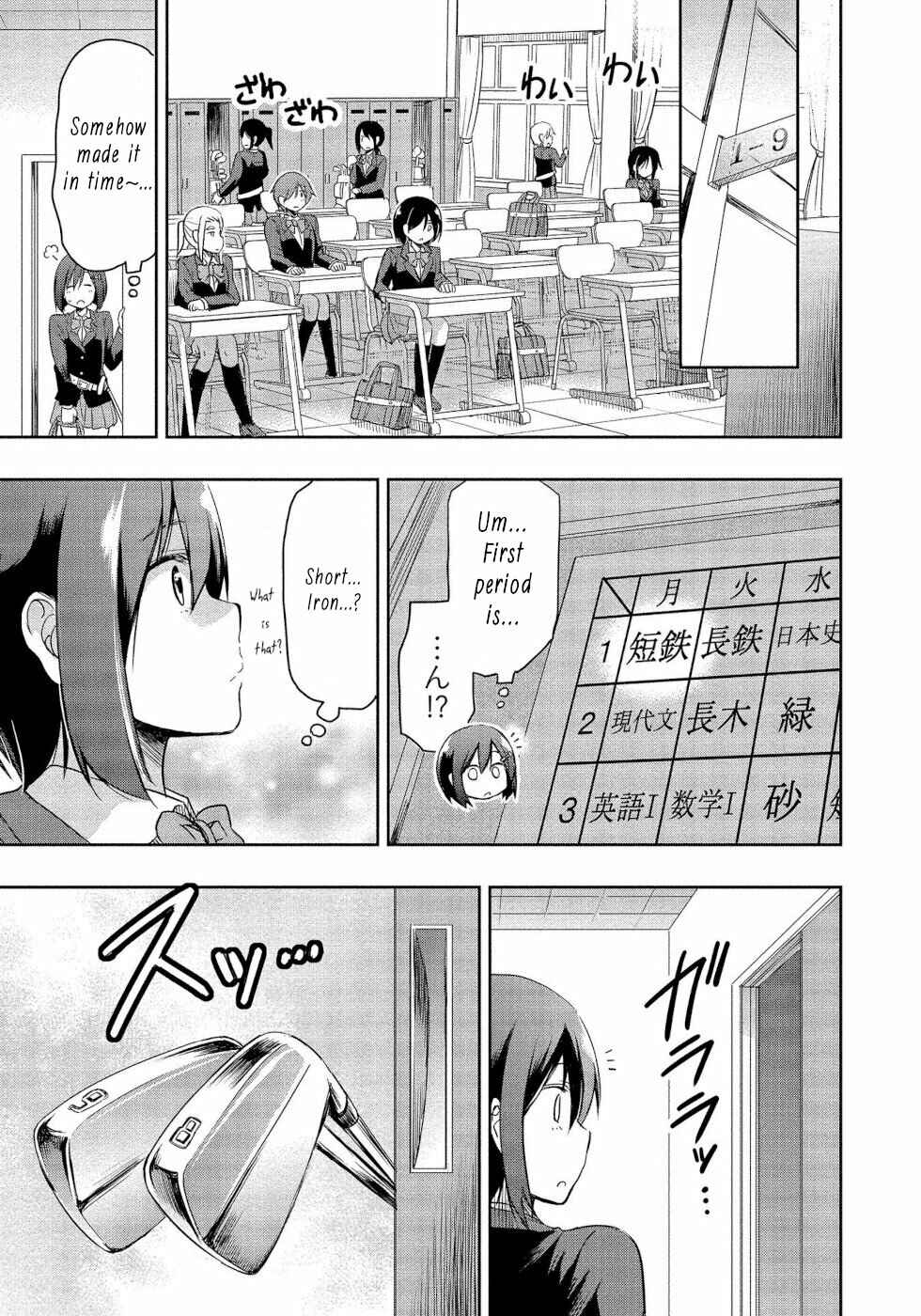 Page 7 Chapter 2 Progolfer no Ore ga Imouto no Putter ni Tensei Shiteshimatta Ken