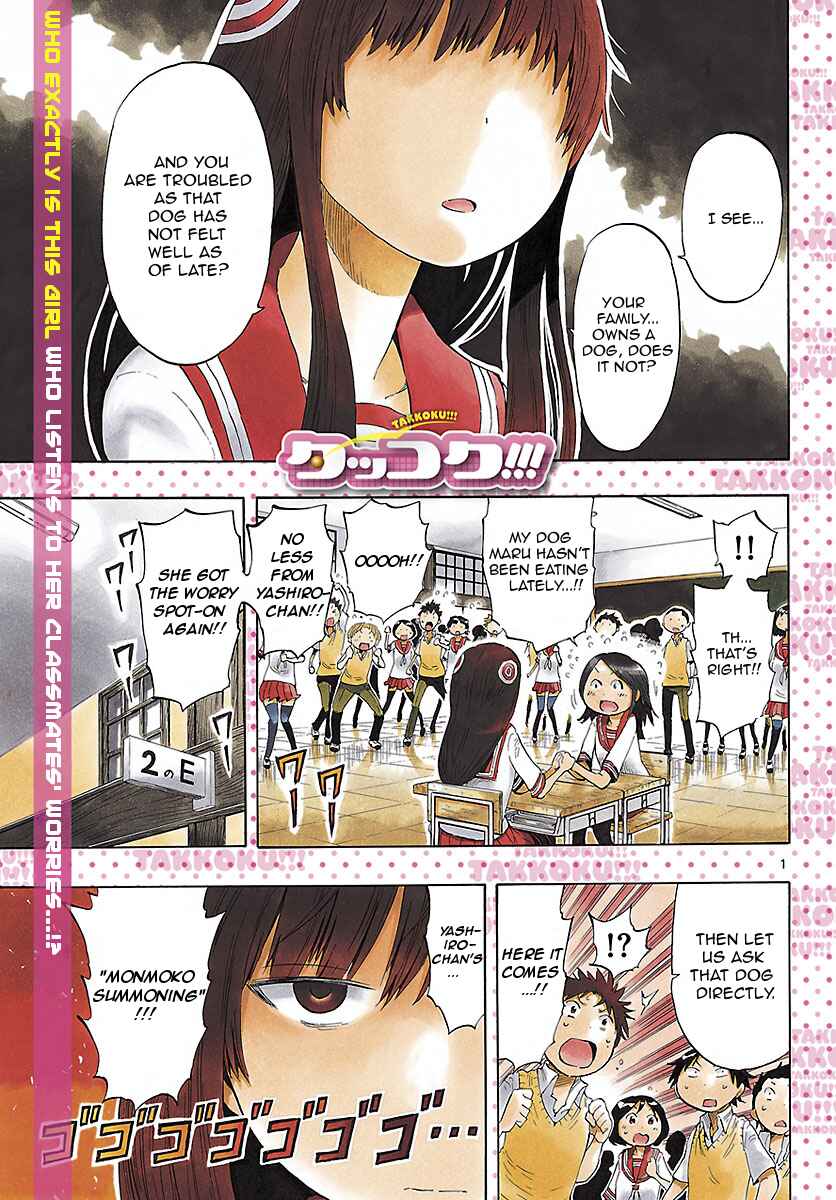 Page 1 Chapter 15 Takkoku!!!