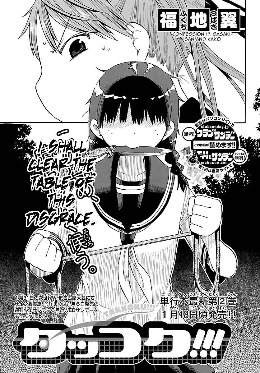 Page 1 Chapter 17 Takkoku!!!