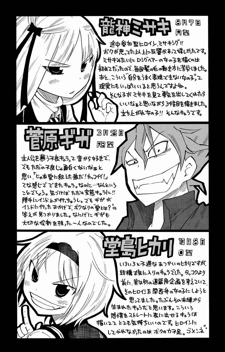 Page 3 Chapter 44.5 Takkoku!!!