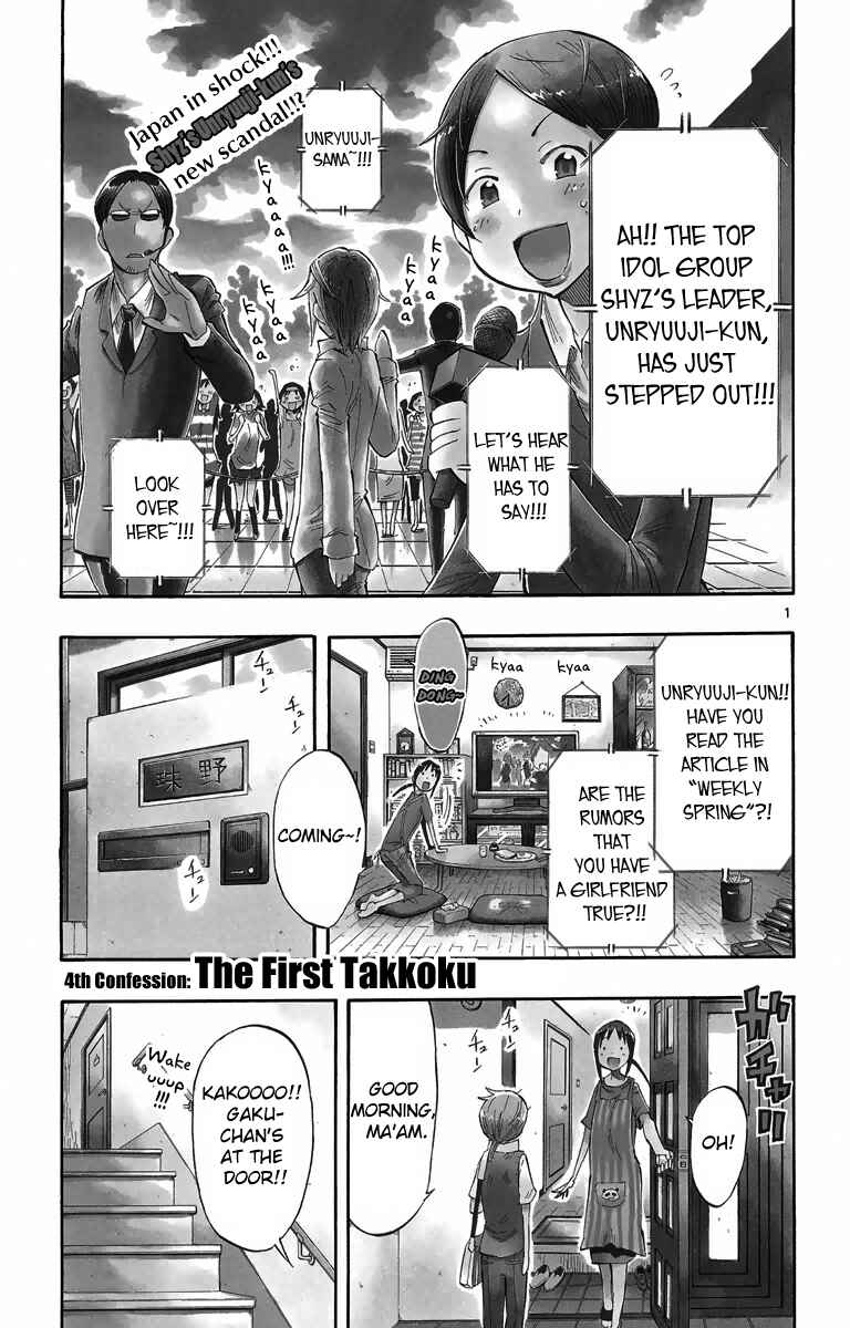 Page 1 Chapter 4 Takkoku!!!