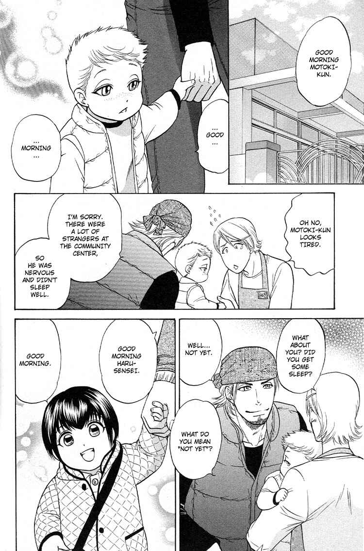 Page 16 Chapter 3 Ikumen After