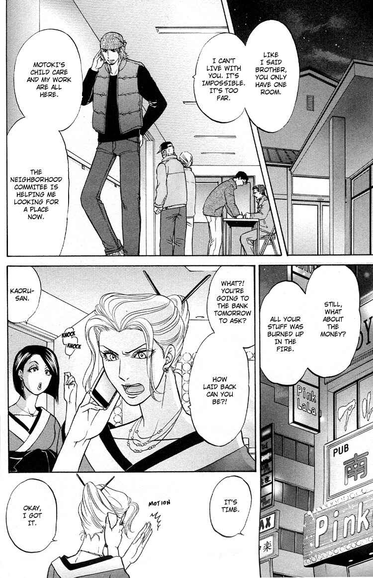 Page 8 Chapter 3 Ikumen After
