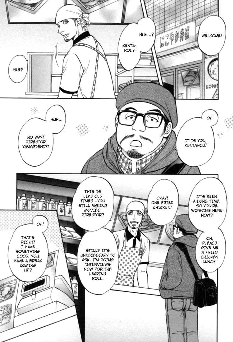 Page 12 Chapter 1 Ikumen After