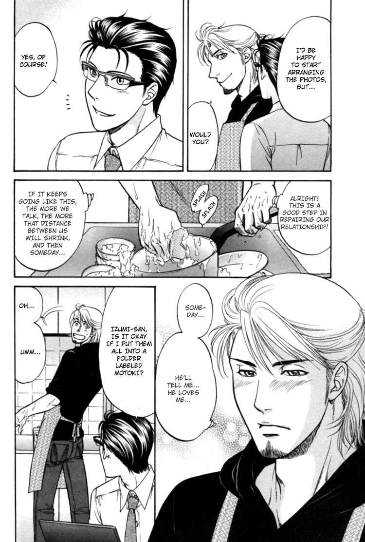 Page 17 Chapter 1 Ikumen After