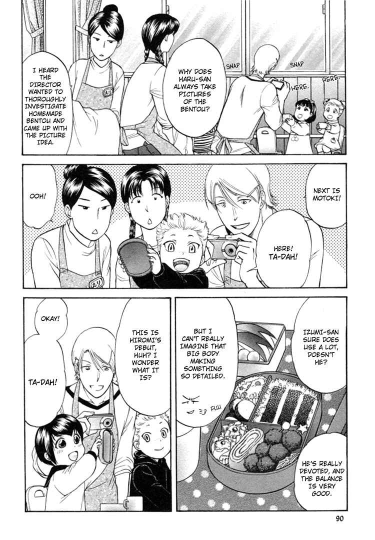 Page 10 Chapter 2 Ikumen After