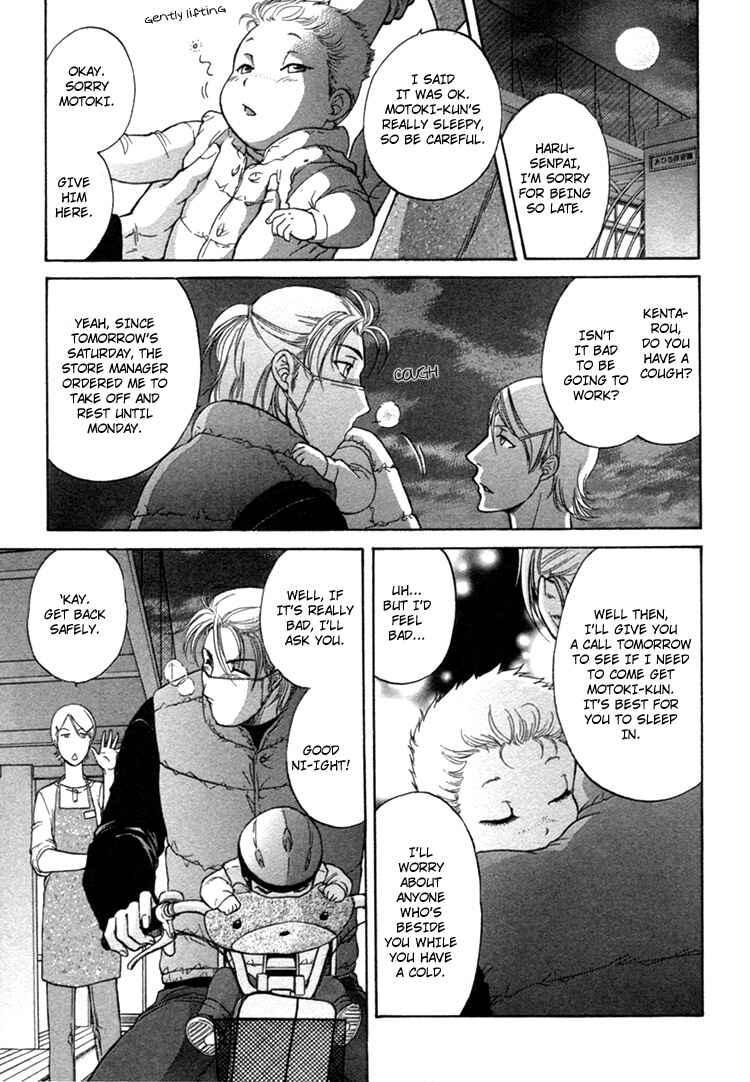 Page 11 Chapter 3 Ikumen After