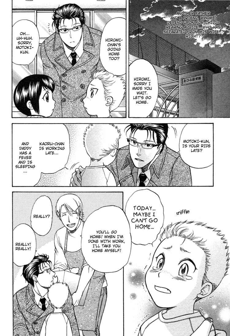 Page 20 Chapter 3 Ikumen After