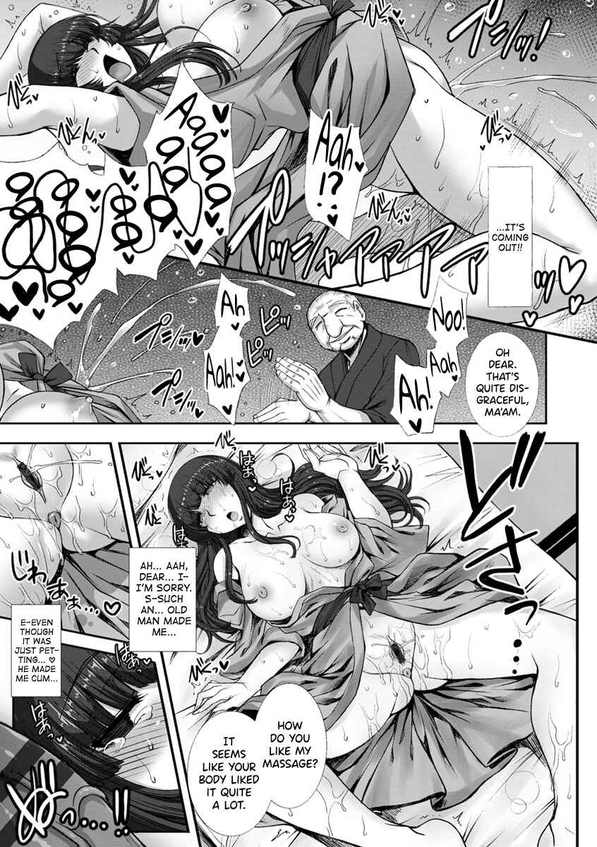 Page 11 Chapter 4 Mesuana ni Chiru Hana