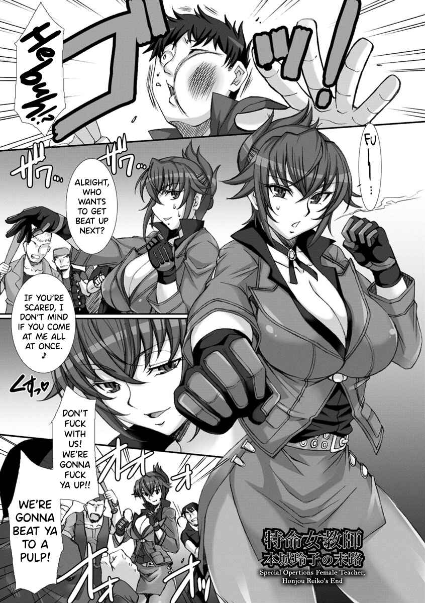 Page 1 Chapter 6 Mesuana ni Chiru Hana