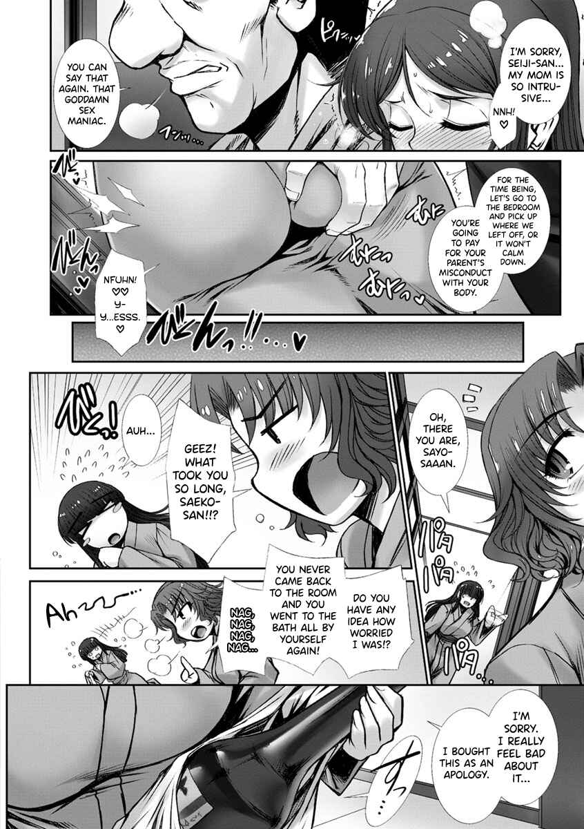 Page 4 Chapter 5 Mesuana ni Chiru Hana