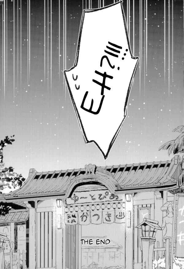 Page 34 Chapter Unknown_3766 Yuri!!! on Ice - Wake Ari (Doujinshi)