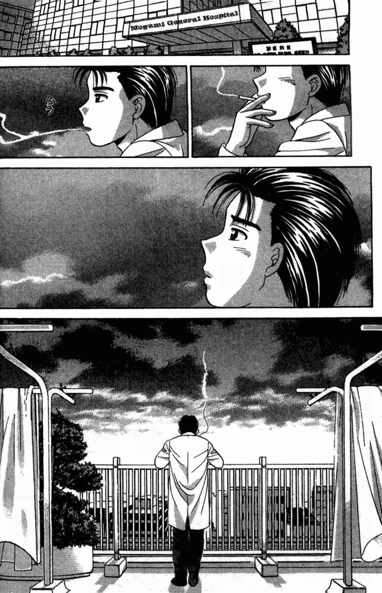 Page 29 Chapter 32 Open Sesame
