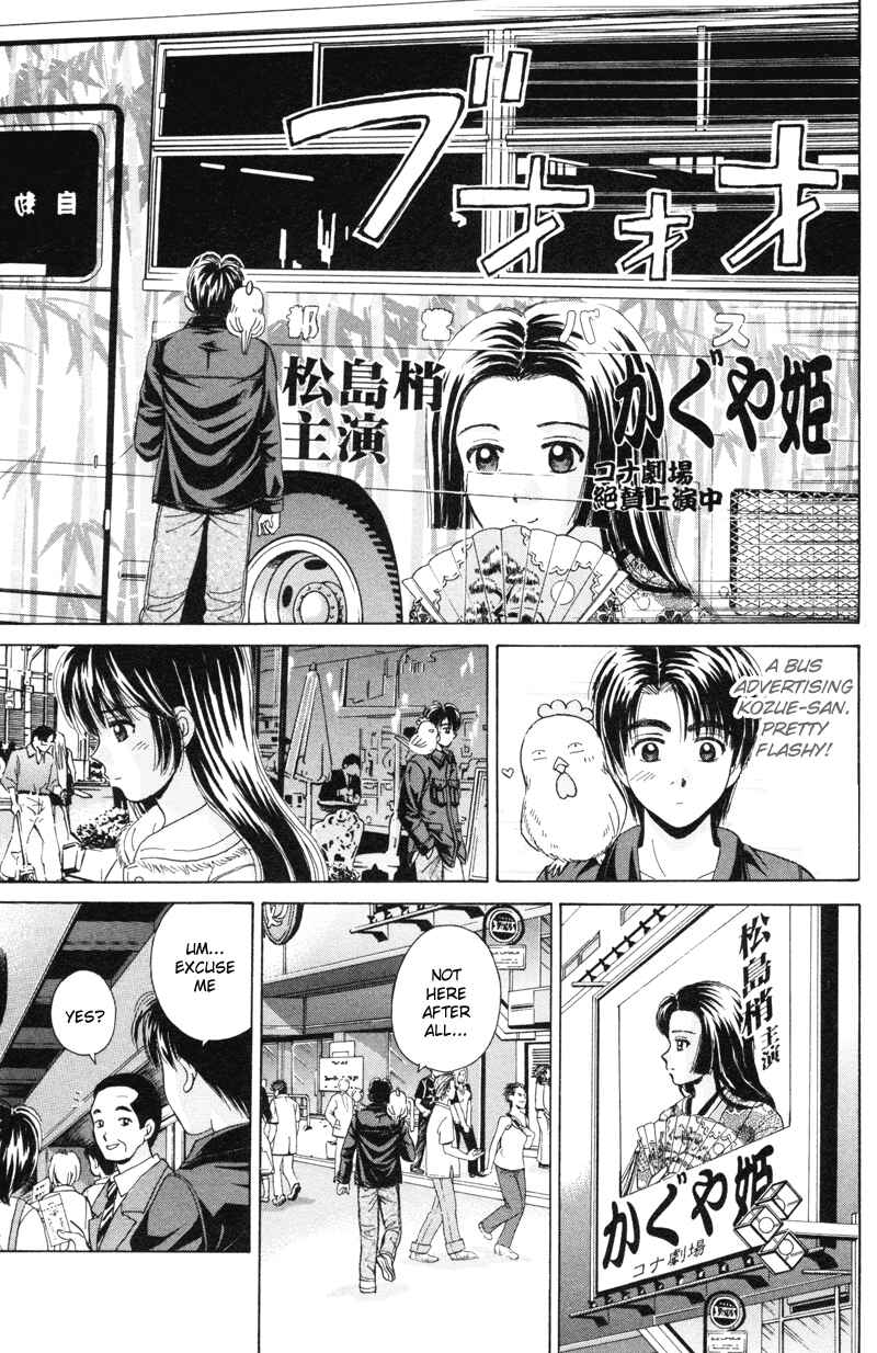 Page 19 Chapter 74 Open Sesame
