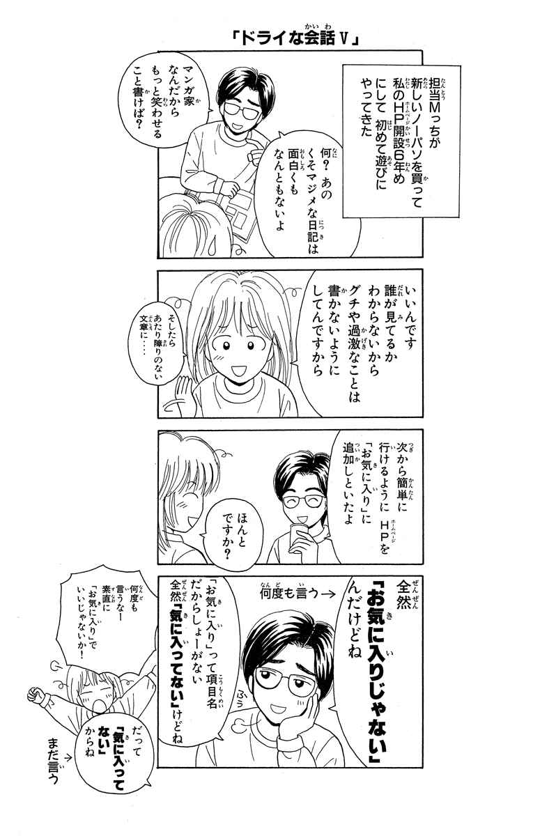 Page 37 Chapter 65 Open Sesame