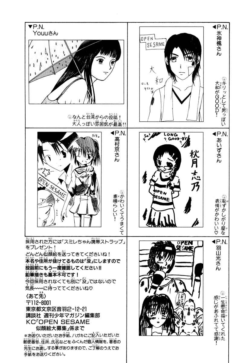 Page 60 Chapter 55.5 Open Sesame