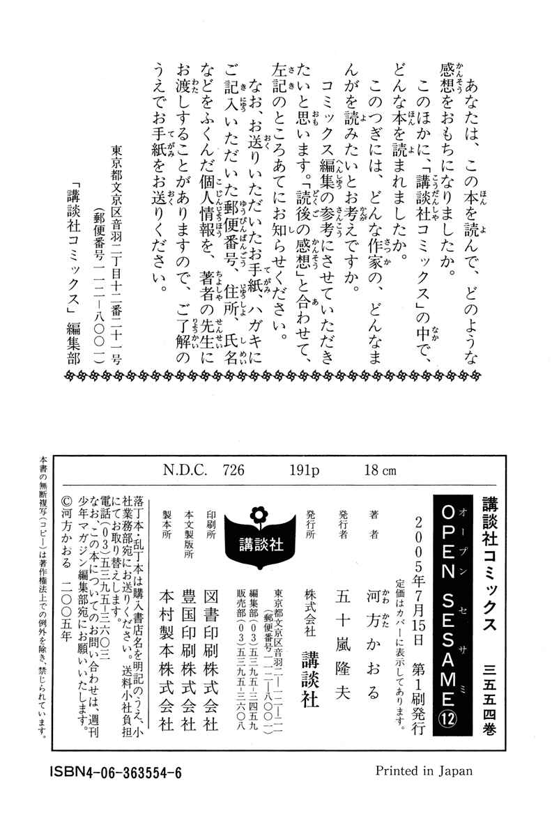 Page 63 Chapter 55.5 Open Sesame