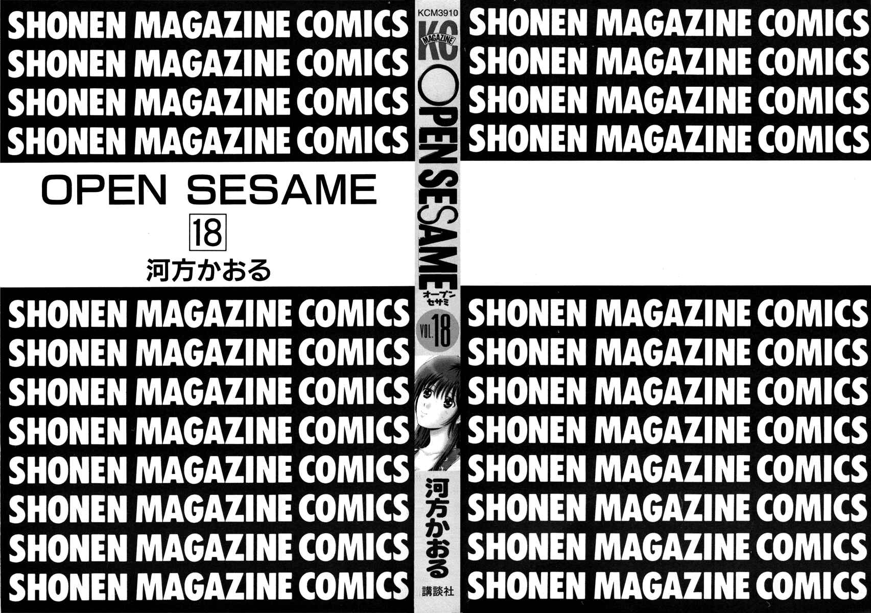 Page 2 Chapter 80 Open Sesame