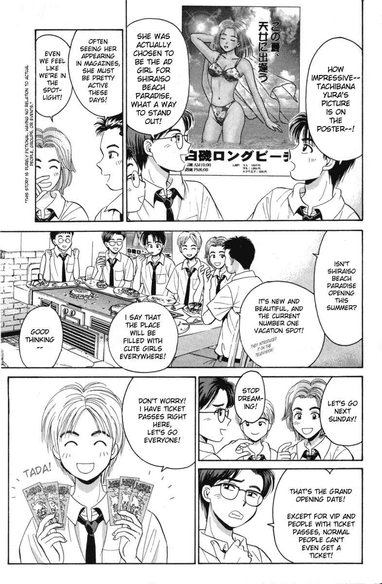 Page 6 Chapter 14 Open Sesame