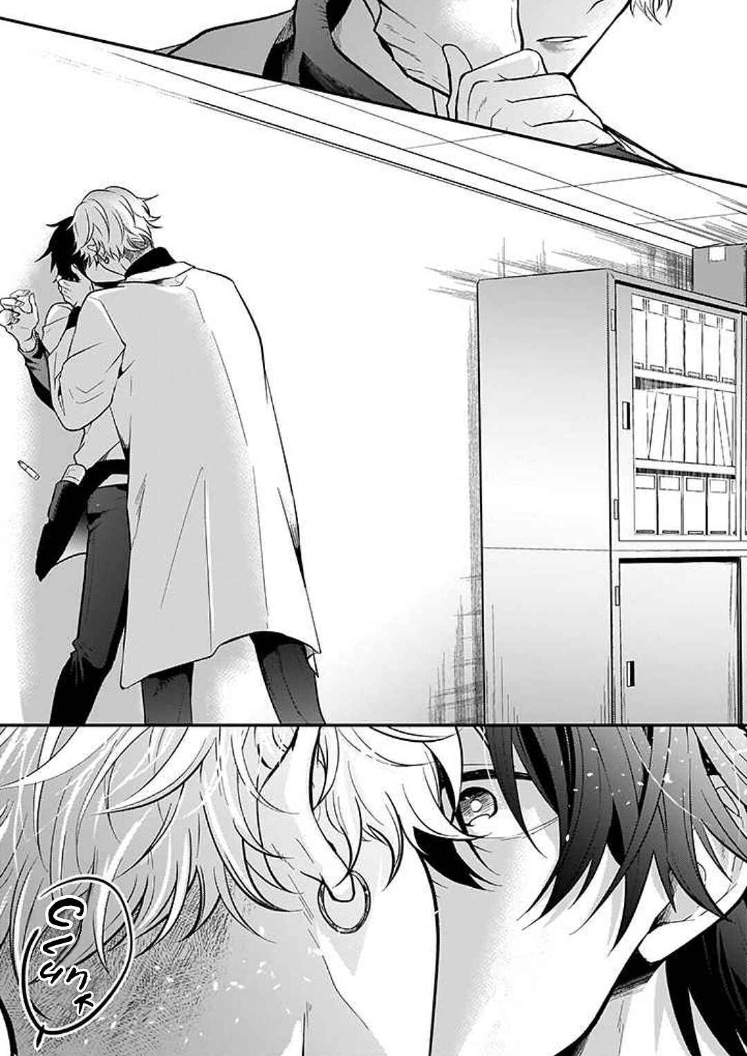 Page 28 Chapter 2 Lip Line wa Kiss de Midashite