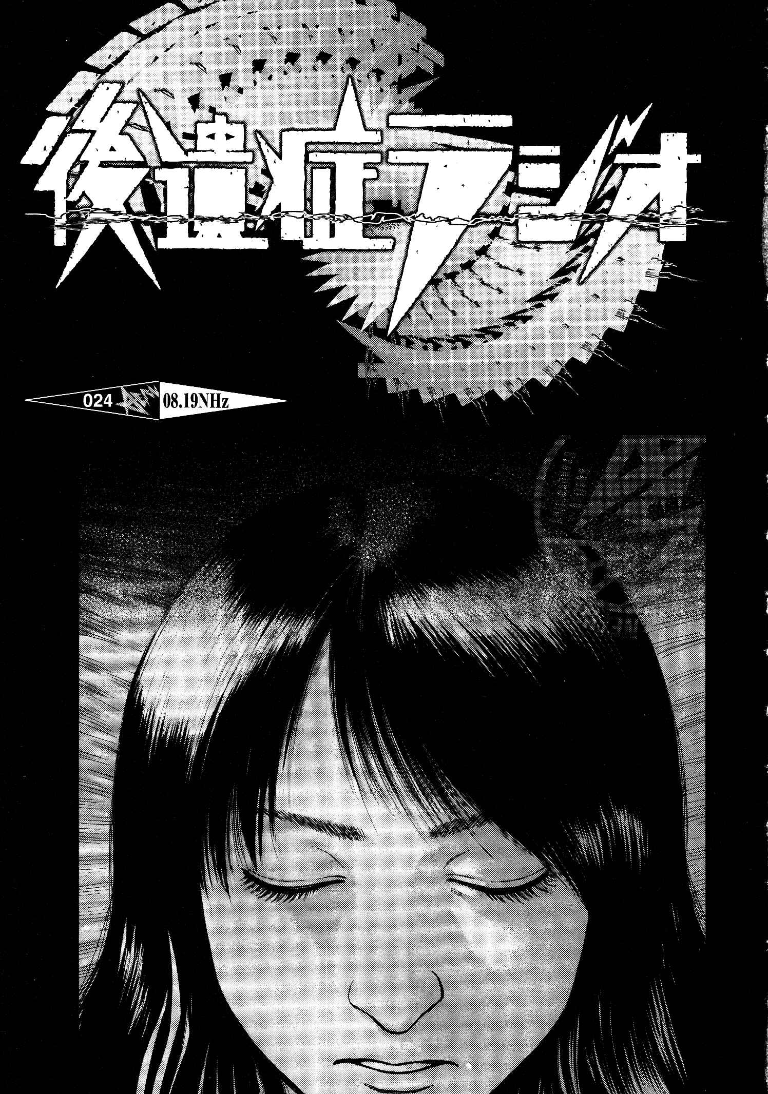 Page 1 Chapter 24 PTSD Radio