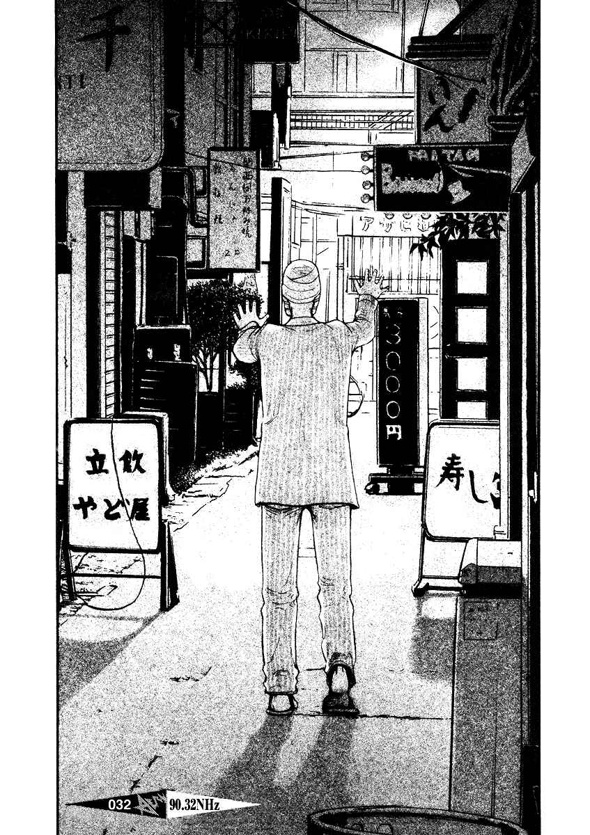 Page 5 Chapter 32 PTSD Radio