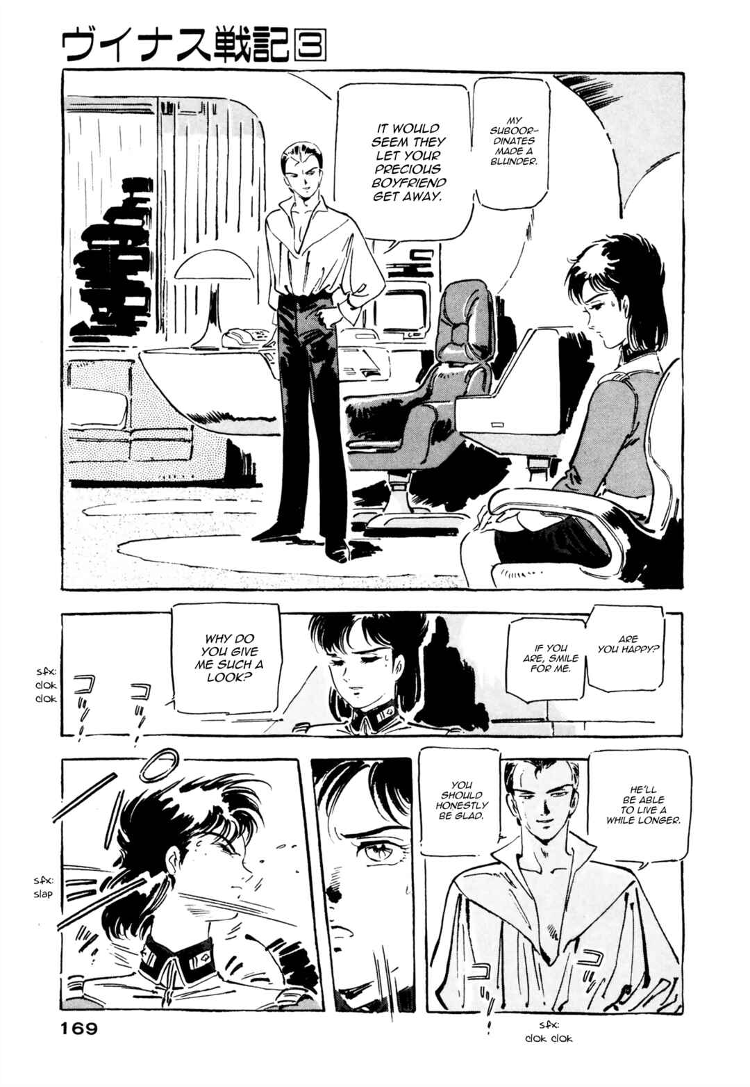 Page 15 Chapter 6 Venus Wars