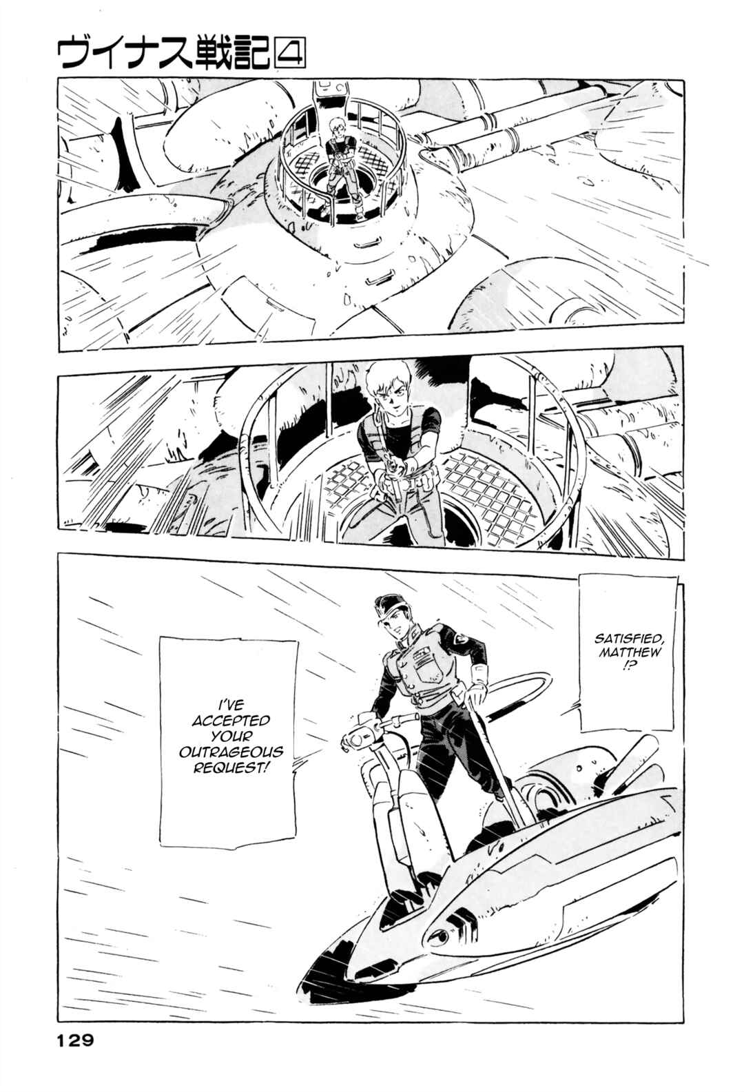 Page 11 Chapter 12 Venus Wars