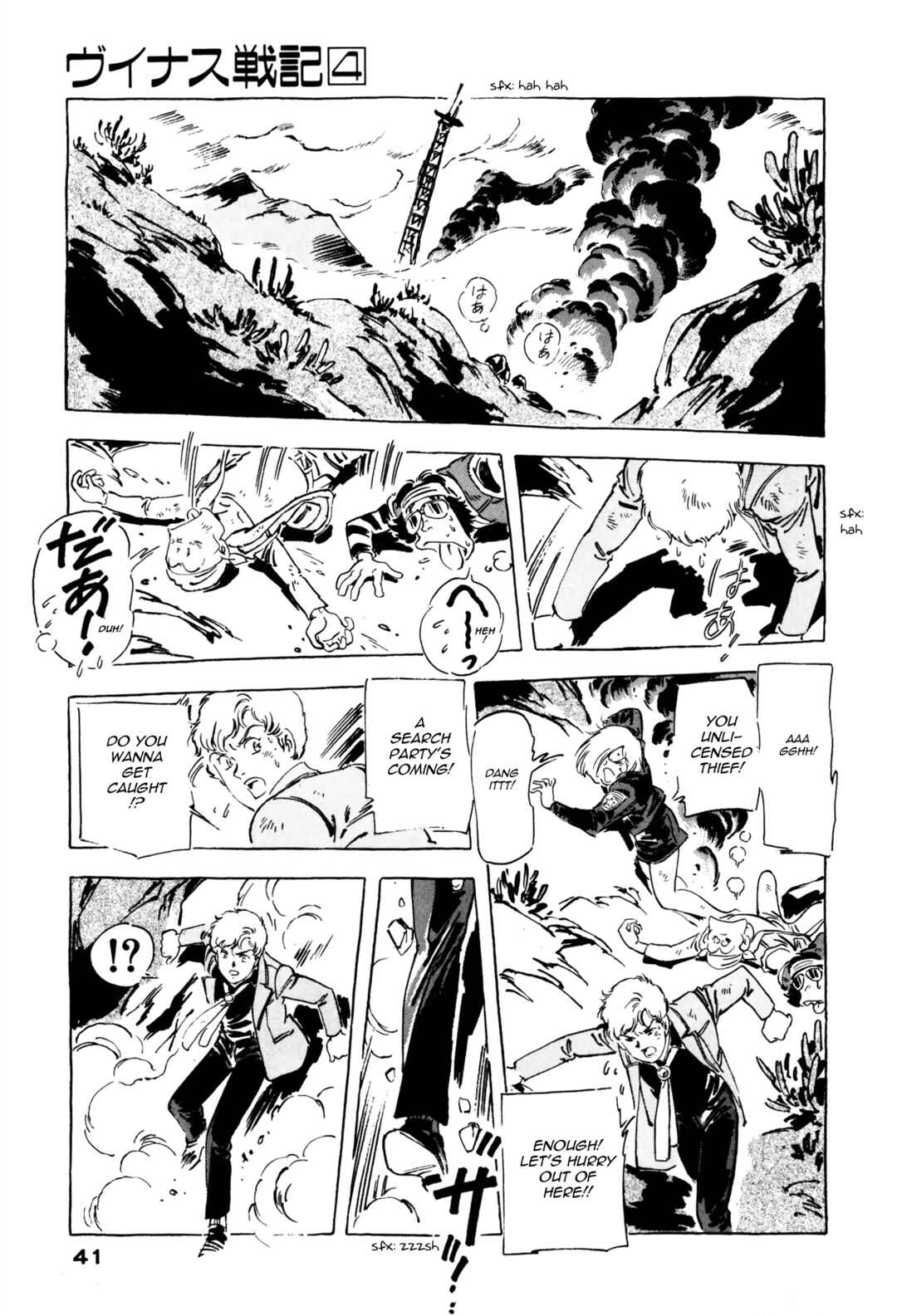 Page 41 Chapter 9 Venus Wars