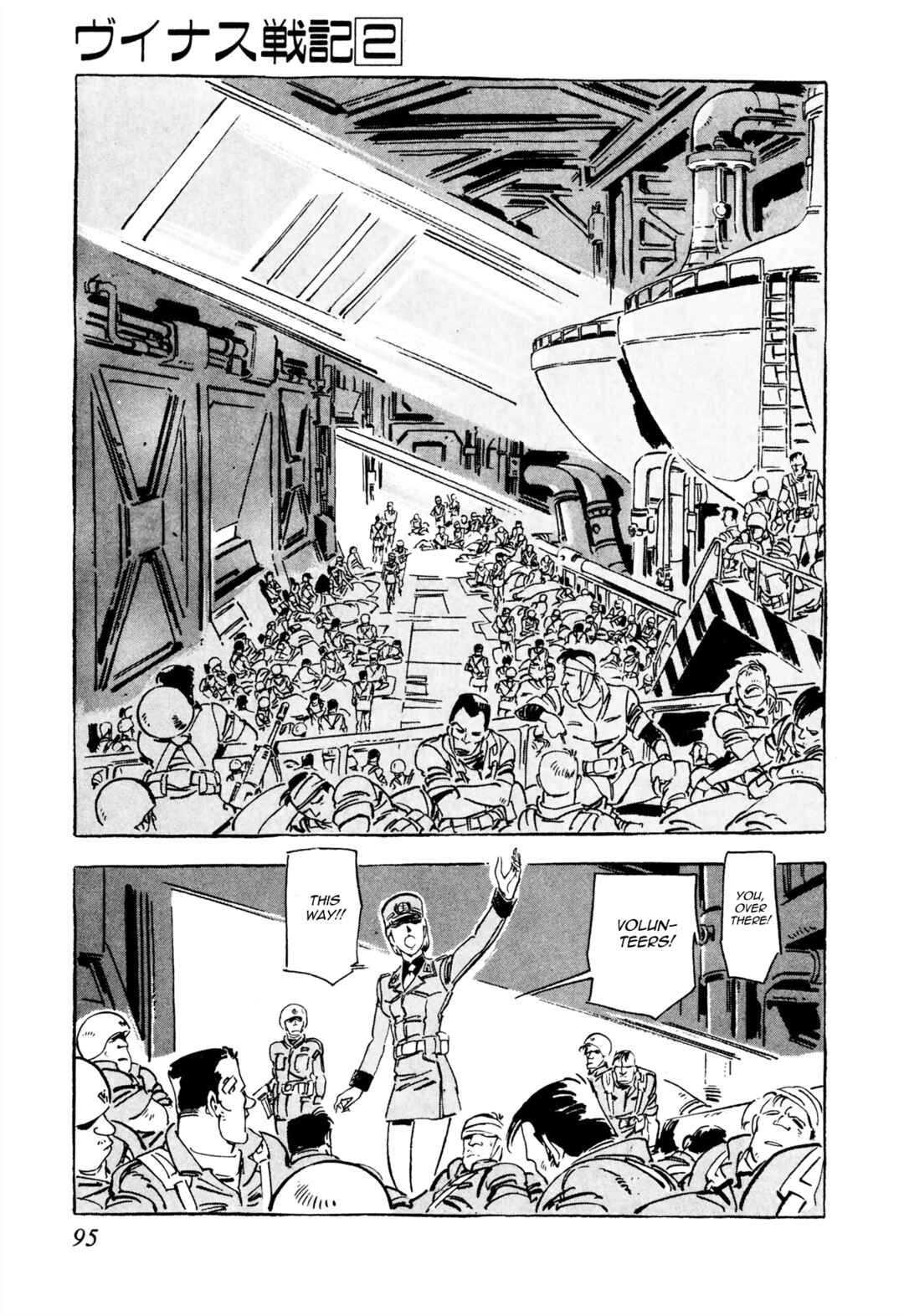 Page 23 Chapter 6 Venus Wars