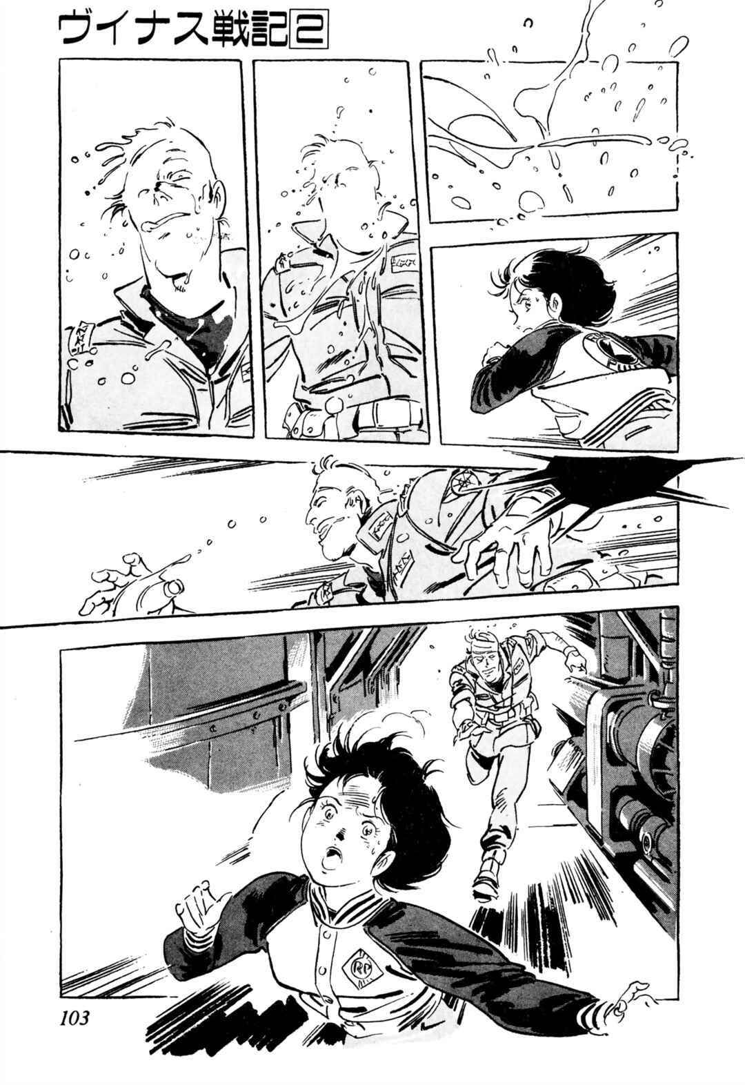 Page 31 Chapter 6 Venus Wars