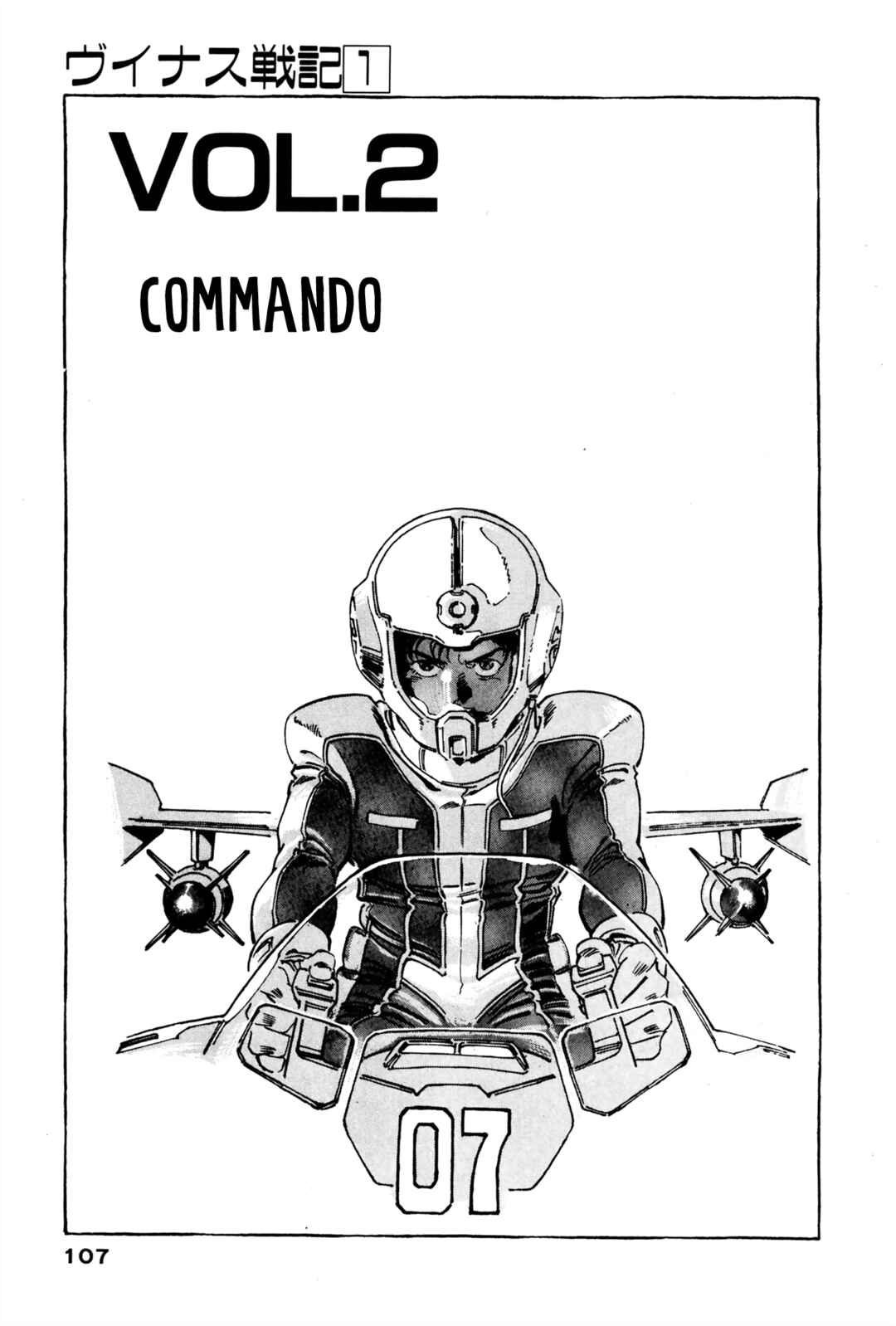 Page 1 Chapter 2 Venus Wars