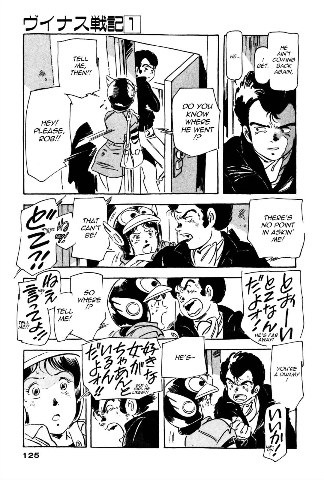 Page 19 Chapter 2 Venus Wars