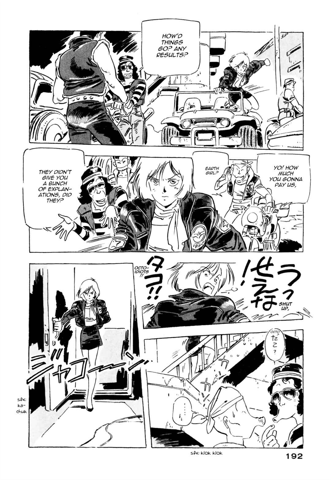 Page 14 Chapter 7 Venus Wars