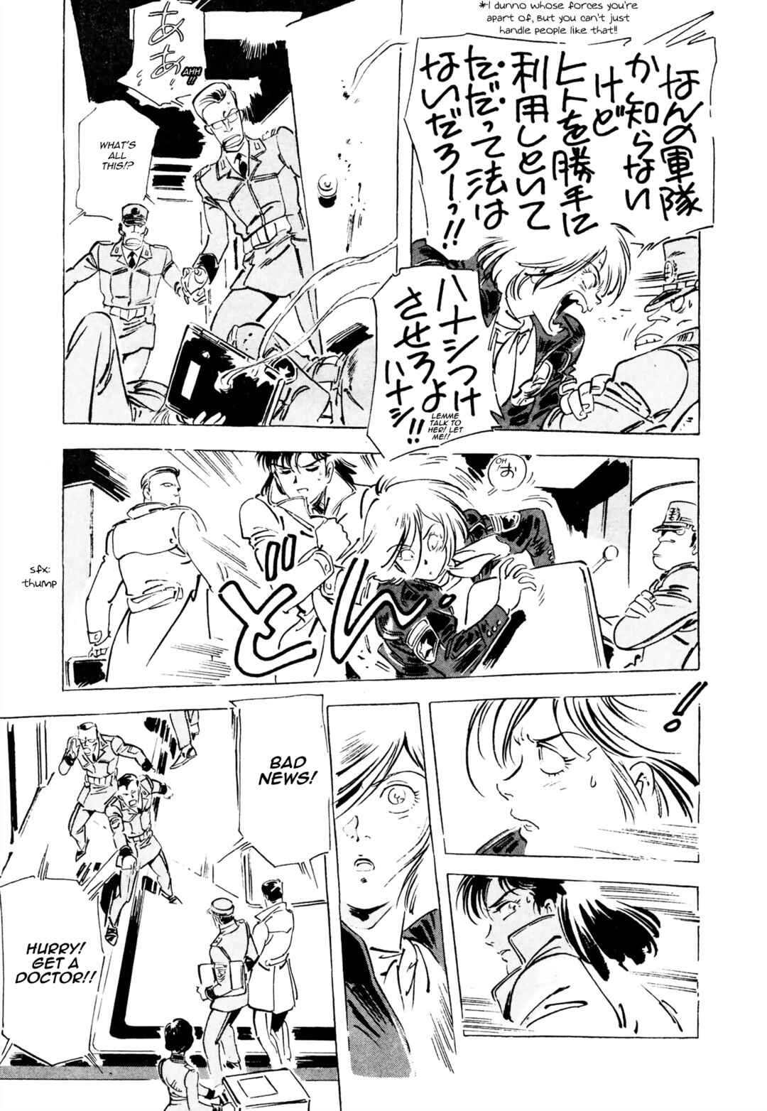 Page 7 Chapter 7 Venus Wars