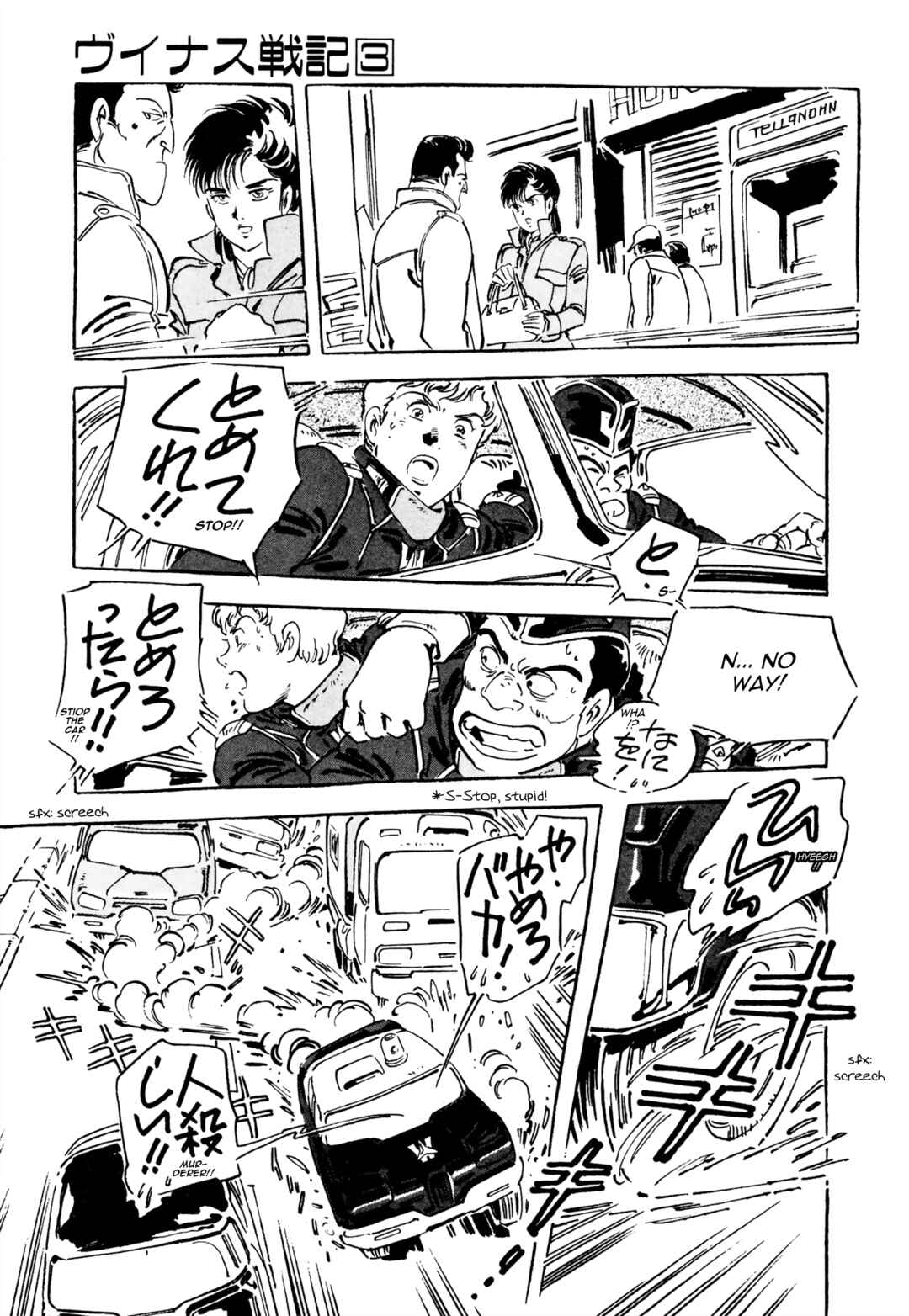 Page 29 Chapter 2 Venus Wars
